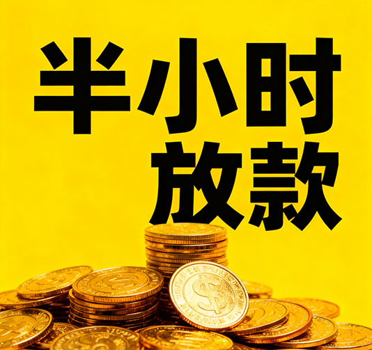 唐山应急短期借款，手续简单