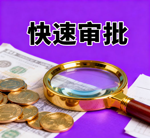 唐山无抵押贷款，银行小贷批完，钱不够来我这