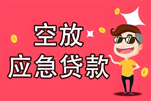 唐山个人信用贷款，白户征信不好的，通通可以办理